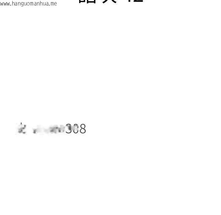 韩国漫画贵妇的专属保镳韩漫_贵妇的专属保镳-第42话在线免费阅读-韩国漫画-第11张图片