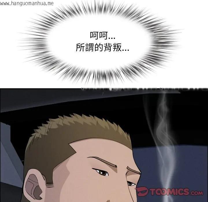 韩国漫画贵妇的专属保镳韩漫_贵妇的专属保镳-第52话在线免费阅读-韩国漫画-第156张图片