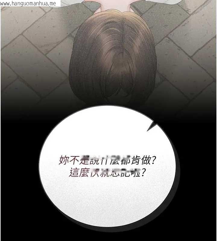 韩国漫画猎艳管理员韩漫_猎艳管理员-第30话-引人犯罪的性感人妻在线免费阅读-韩国漫画-第147张图片