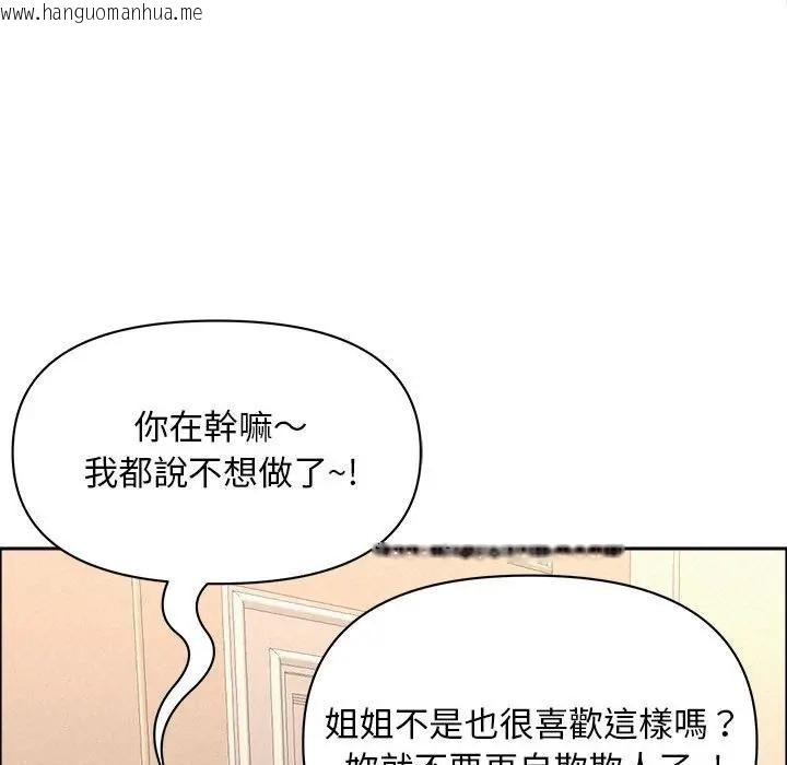 韩国漫画贵妇的专属保镳韩漫_贵妇的专属保镳-第45话在线免费阅读-韩国漫画-第149张图片