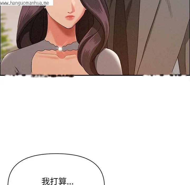 韩国漫画贵妇的专属保镳韩漫_贵妇的专属保镳-第41话在线免费阅读-韩国漫画-第27张图片