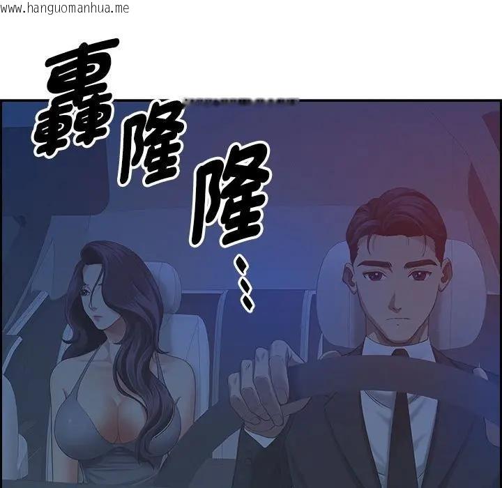 韩国漫画贵妇的专属保镳韩漫_贵妇的专属保镳-第4话在线免费阅读-韩国漫画-第139张图片