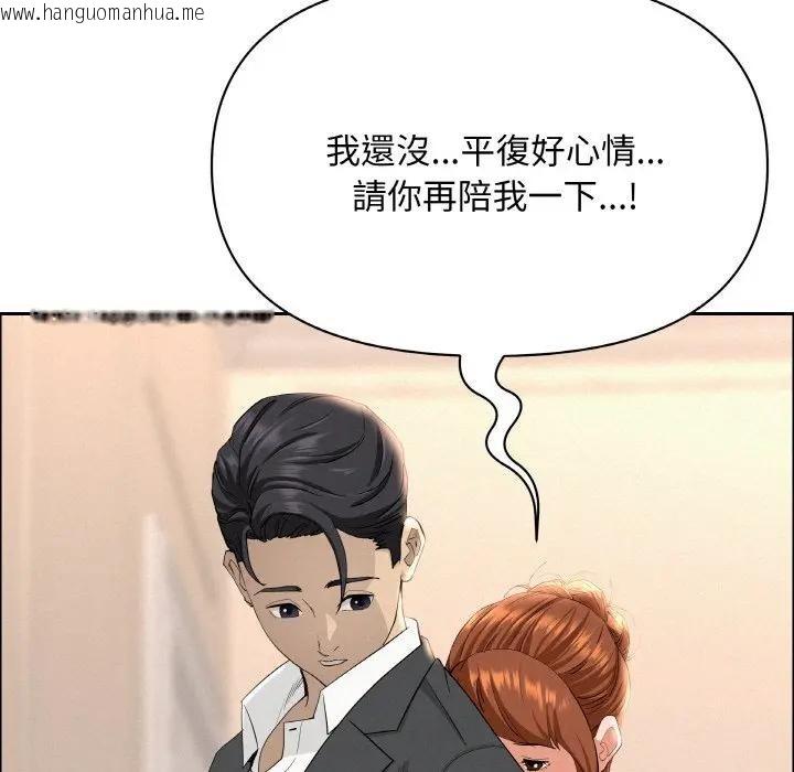 韩国漫画贵妇的专属保镳韩漫_贵妇的专属保镳-第46话在线免费阅读-韩国漫画-第101张图片