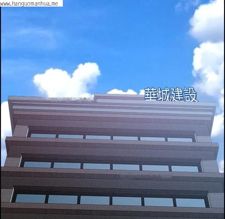 韩国漫画贵妇的专属保镳韩漫_贵妇的专属保镳-第15话在线免费阅读-韩国漫画-第87张图片