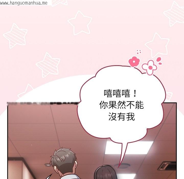韩国漫画摸鱼生存指南/上班不要太认真韩漫_摸鱼生存指南/上班不要太认真-第38话在线免费阅读-韩国漫画-第53张图片