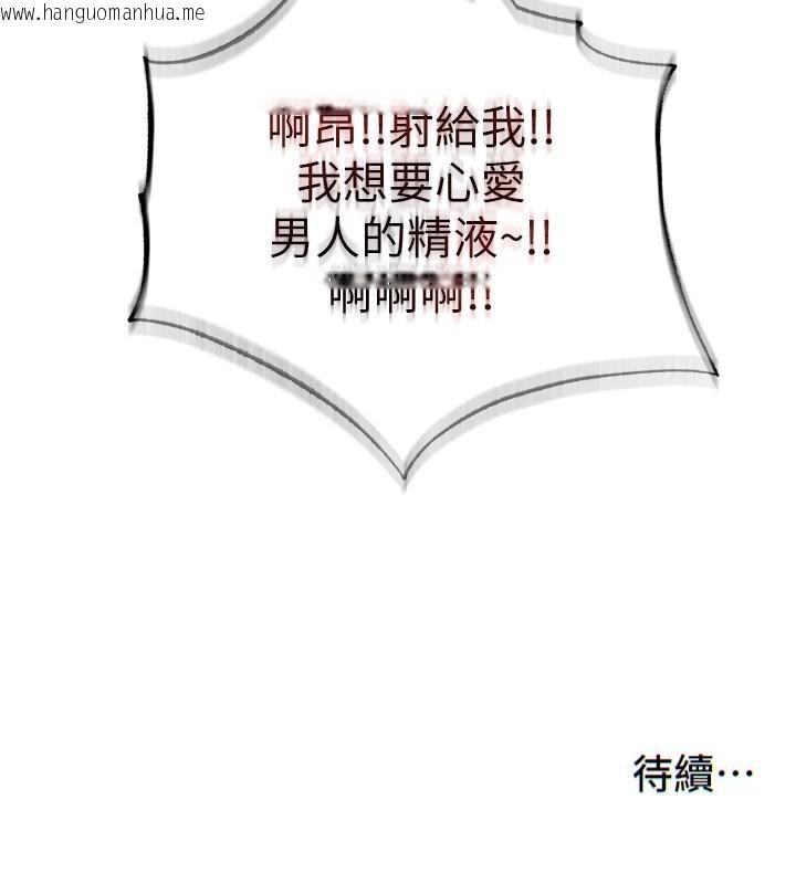 韩国漫画民宿精营中韩漫_民宿精营中-第49话-我的身体任你处置在线免费阅读-韩国漫画-第119张图片