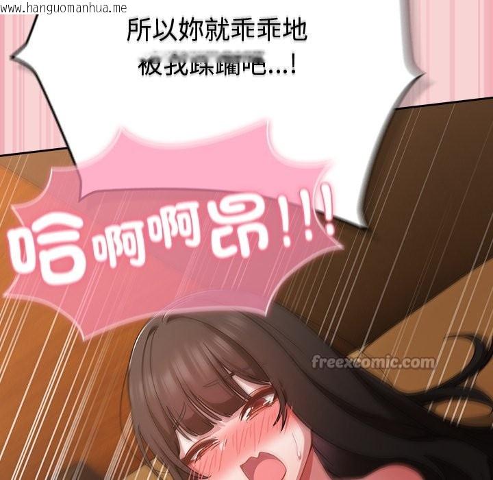 韩国漫画摸鱼生存指南/上班不要太认真韩漫_摸鱼生存指南/上班不要太认真-第38话在线免费阅读-韩国漫画-第126张图片