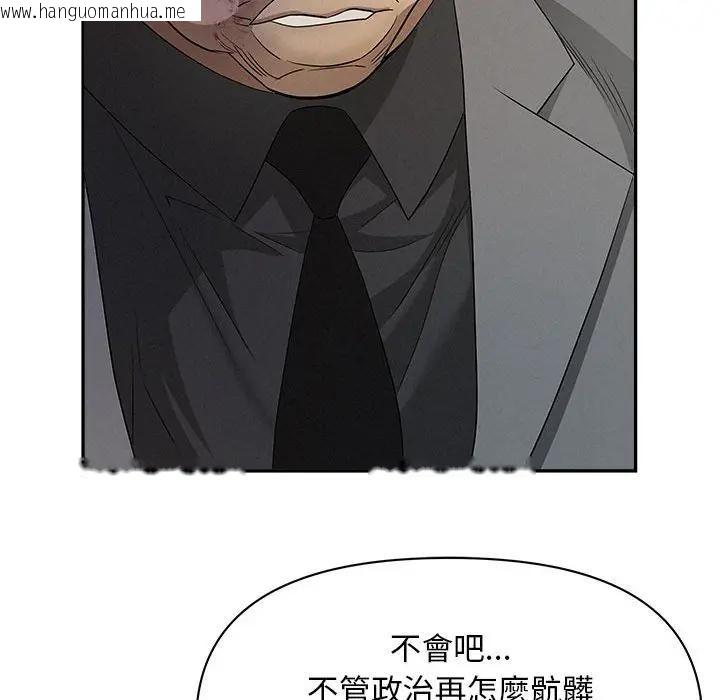 韩国漫画贵妇的专属保镳韩漫_贵妇的专属保镳-第43话在线免费阅读-韩国漫画-第113张图片