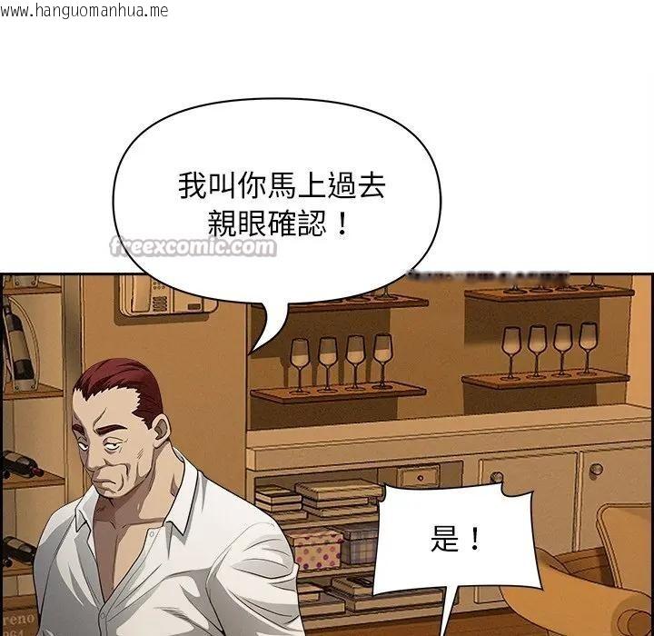 韩国漫画贵妇的专属保镳韩漫_贵妇的专属保镳-第9话在线免费阅读-韩国漫画-第84张图片