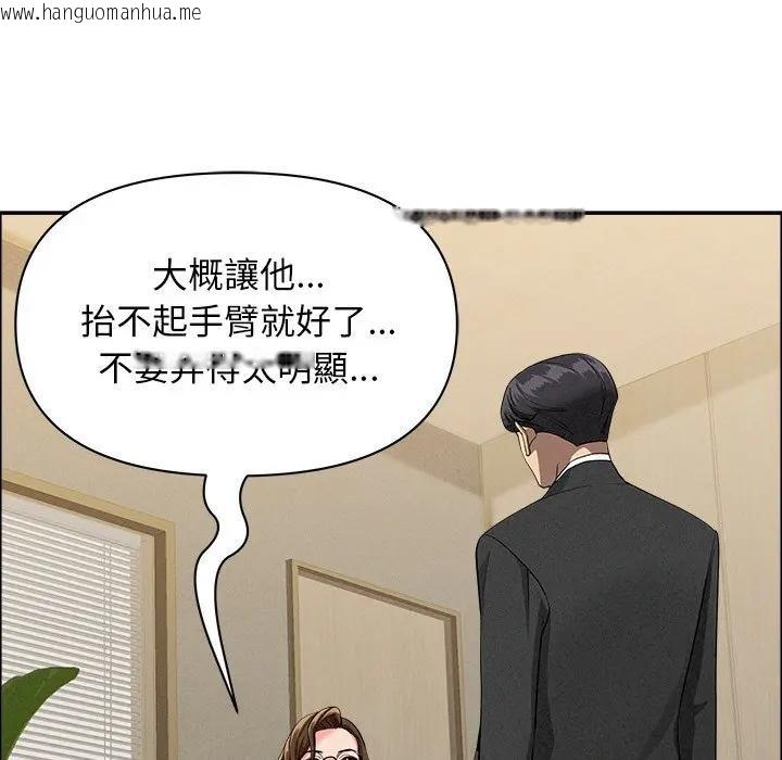 韩国漫画贵妇的专属保镳韩漫_贵妇的专属保镳-第37话在线免费阅读-韩国漫画-第73张图片