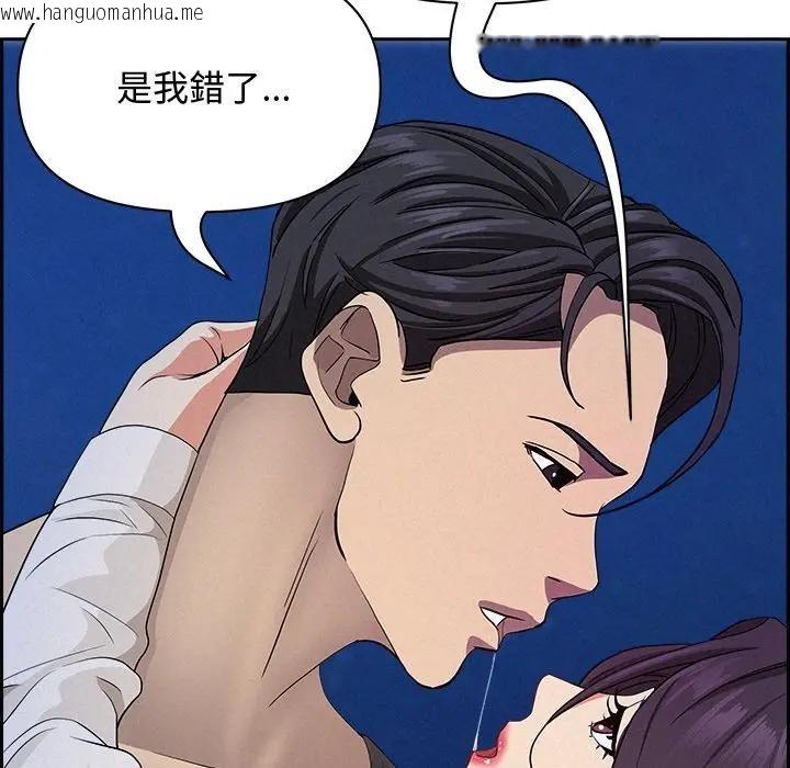 韩国漫画贵妇的专属保镳韩漫_贵妇的专属保镳-第19话在线免费阅读-韩国漫画-第117张图片