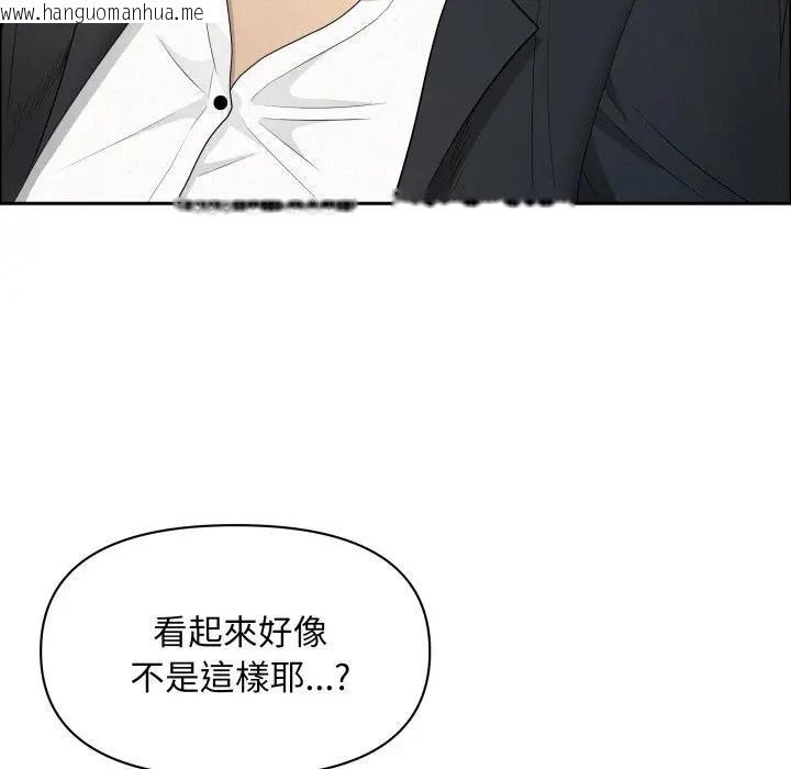 韩国漫画贵妇的专属保镳韩漫_贵妇的专属保镳-第49话在线免费阅读-韩国漫画-第131张图片