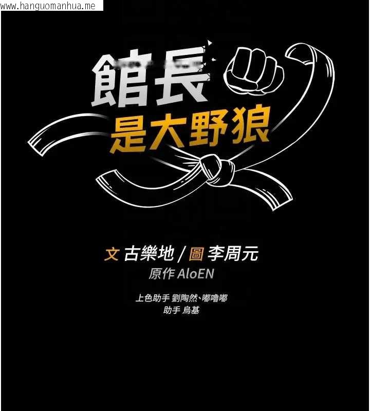 韩国漫画馆长是大野狼韩漫_馆长是大野狼-第8话-把店长顶到喷任务大成功?!在线免费阅读-韩国漫画-第64张图片