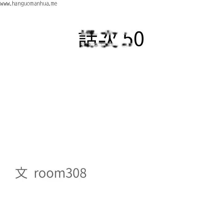 韩国漫画贵妇的专属保镳韩漫_贵妇的专属保镳-第50话在线免费阅读-韩国漫画-第11张图片