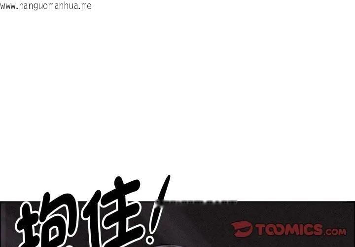 韩国漫画贵妇的专属保镳韩漫_贵妇的专属保镳-第25话在线免费阅读-韩国漫画-第3张图片