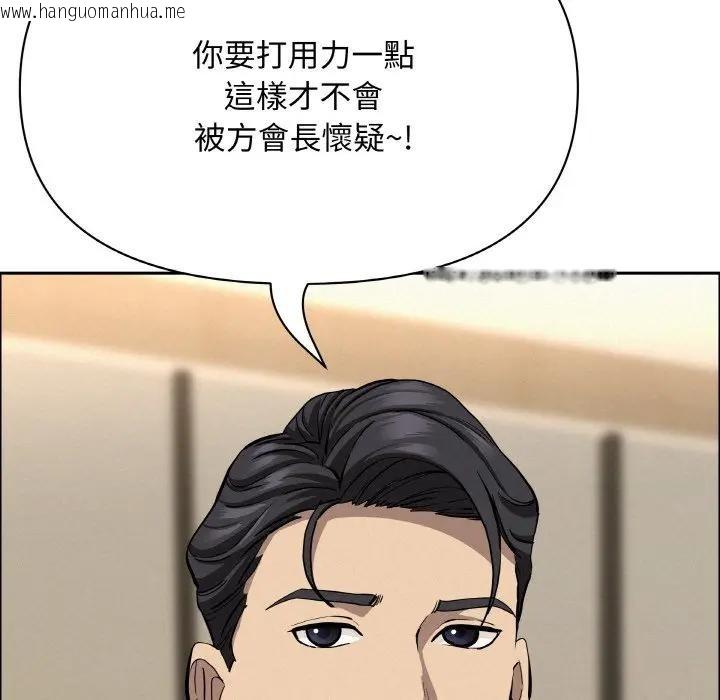 韩国漫画贵妇的专属保镳韩漫_贵妇的专属保镳-第48话在线免费阅读-韩国漫画-第160张图片