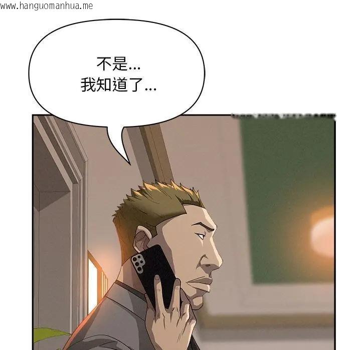 韩国漫画贵妇的专属保镳韩漫_贵妇的专属保镳-第42话在线免费阅读-韩国漫画-第80张图片