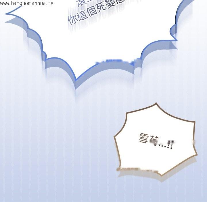 韩国漫画恋上年上的她韩漫_恋上年上的她-第47话在线免费阅读-韩国漫画-第106张图片