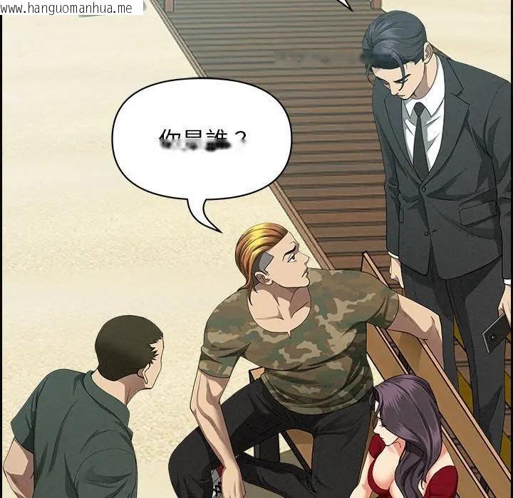 韩国漫画贵妇的专属保镳韩漫_贵妇的专属保镳-第2话在线免费阅读-韩国漫画-第156张图片