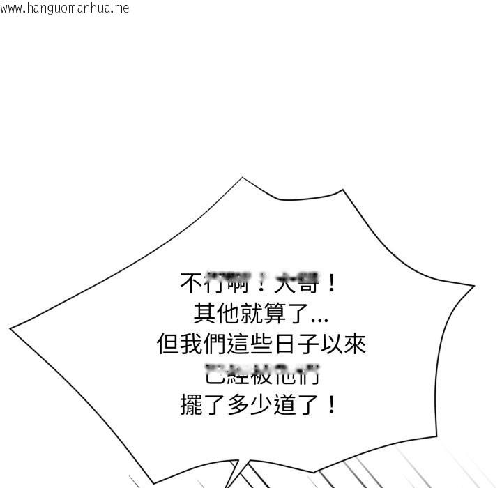 韩国漫画黑道X上班族/我身体里的那个家伙韩漫_黑道X上班族/我身体里的那个家伙-第48话在线免费阅读-韩国漫画-第41张图片