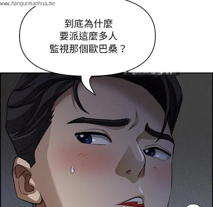 韩国漫画贵妇的专属保镳韩漫_贵妇的专属保镳-第9话在线免费阅读-韩国漫画-第141张图片