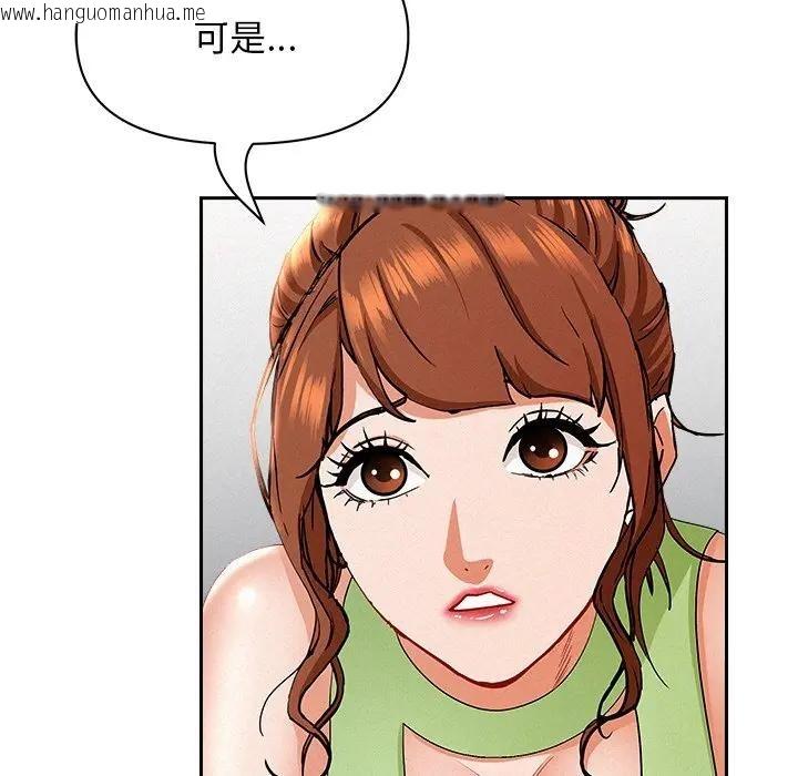 韩国漫画贵妇的专属保镳韩漫_贵妇的专属保镳-第38话在线免费阅读-韩国漫画-第99张图片