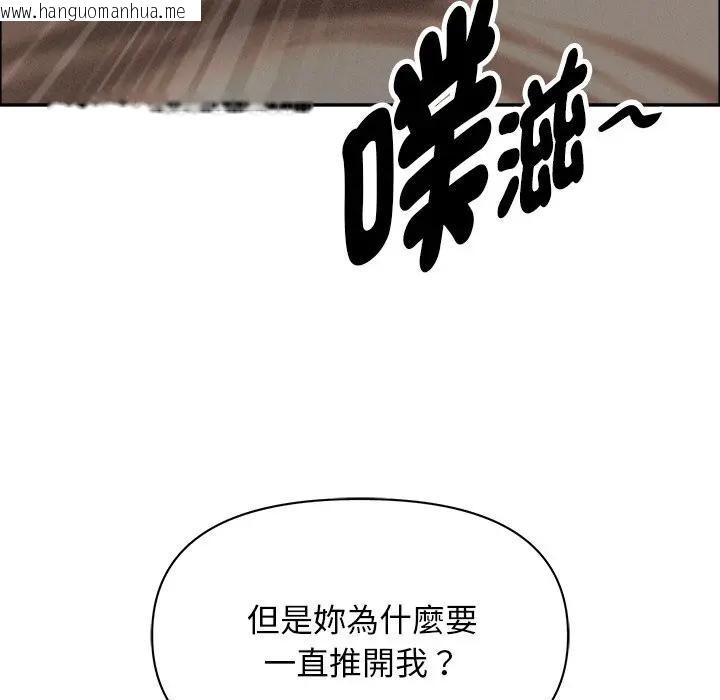 韩国漫画贵妇的专属保镳韩漫_贵妇的专属保镳-第34话在线免费阅读-韩国漫画-第31张图片