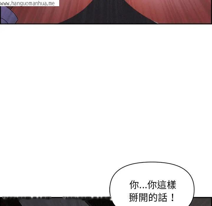 韩国漫画贵妇的专属保镳韩漫_贵妇的专属保镳-第8话在线免费阅读-韩国漫画-第110张图片