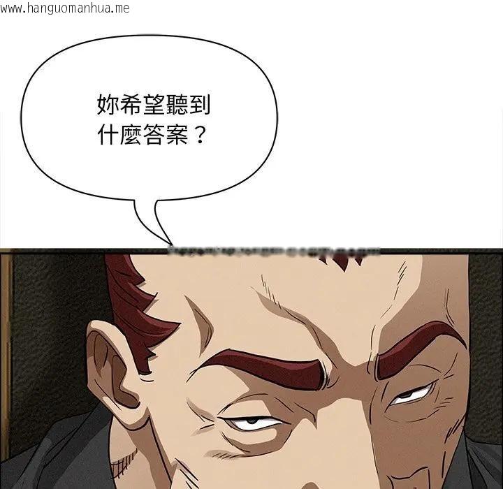 韩国漫画贵妇的专属保镳韩漫_贵妇的专属保镳-第27话在线免费阅读-韩国漫画-第113张图片