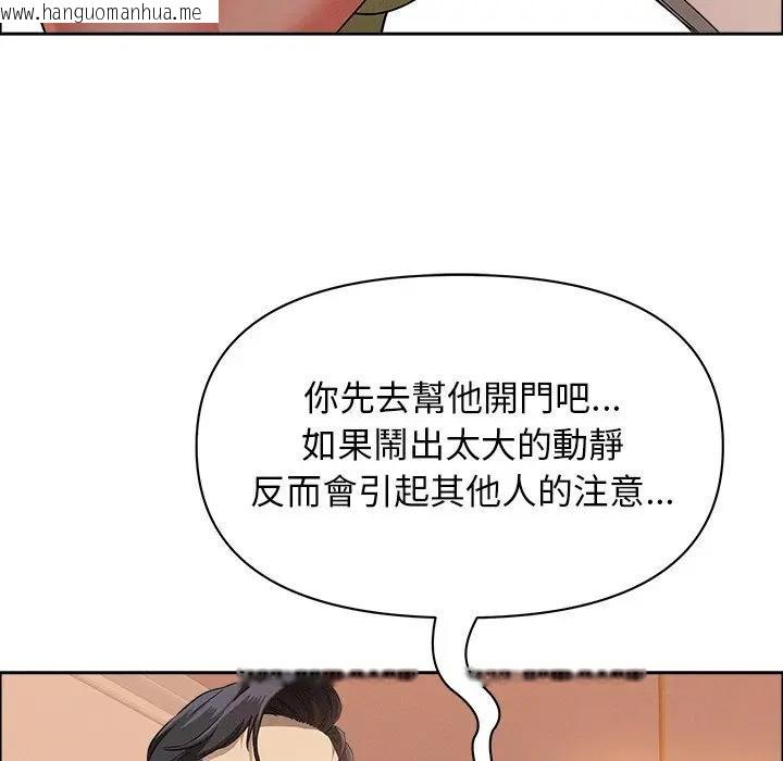 韩国漫画贵妇的专属保镳韩漫_贵妇的专属保镳-第37话在线免费阅读-韩国漫画-第117张图片
