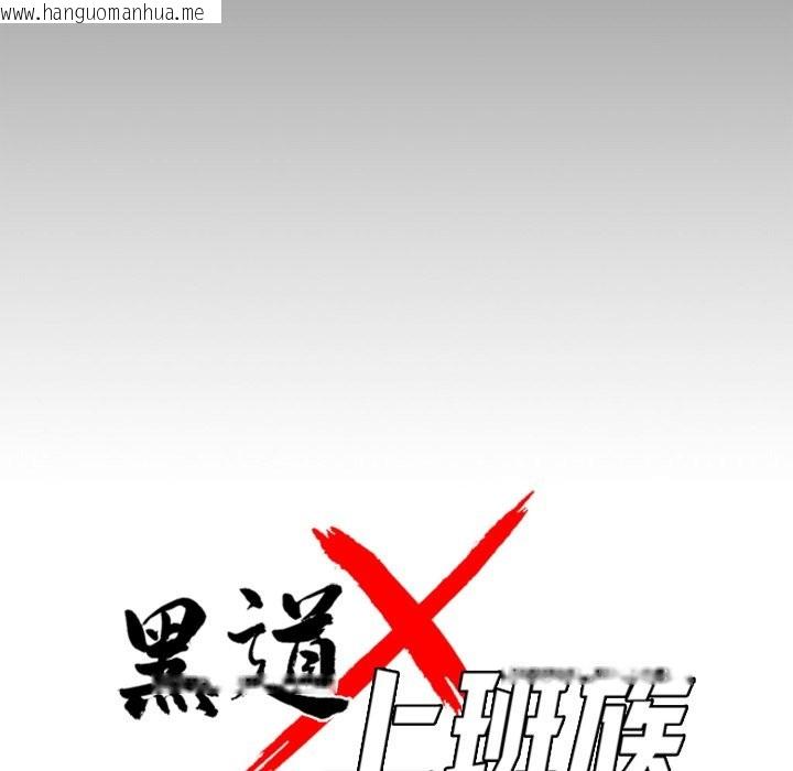 韩国漫画黑道X上班族/我身体里的那个家伙韩漫_黑道X上班族/我身体里的那个家伙-第48话在线免费阅读-韩国漫画-第71张图片