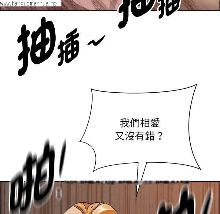 韩国漫画贵妇的专属保镳韩漫_贵妇的专属保镳-第34话在线免费阅读-韩国漫画-第53张图片