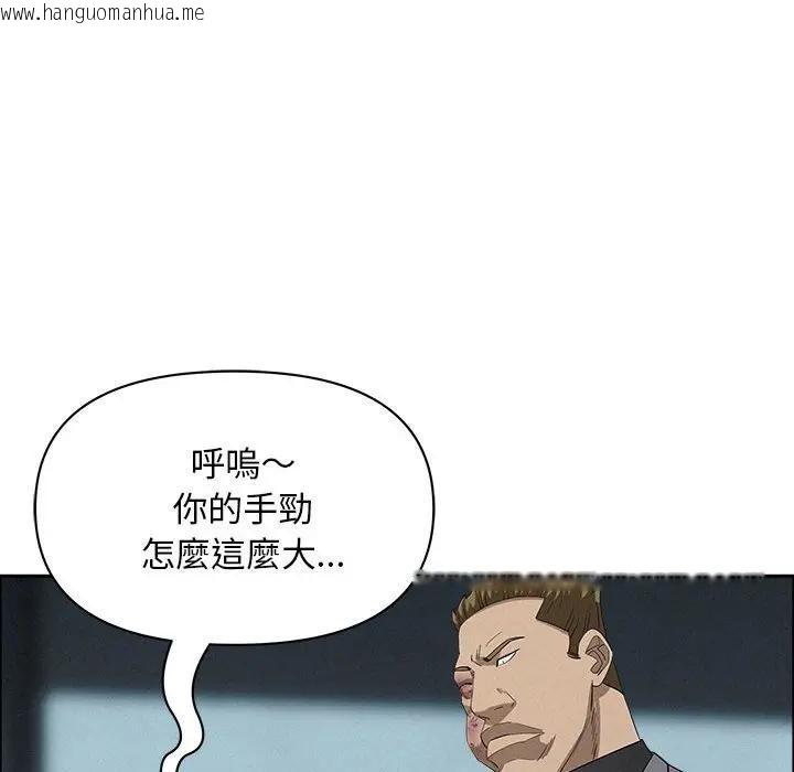 韩国漫画贵妇的专属保镳韩漫_贵妇的专属保镳-第44话在线免费阅读-韩国漫画-第77张图片