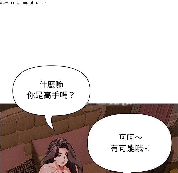 韩国漫画贵妇的专属保镳韩漫_贵妇的专属保镳-第26话在线免费阅读-韩国漫画-第45张图片