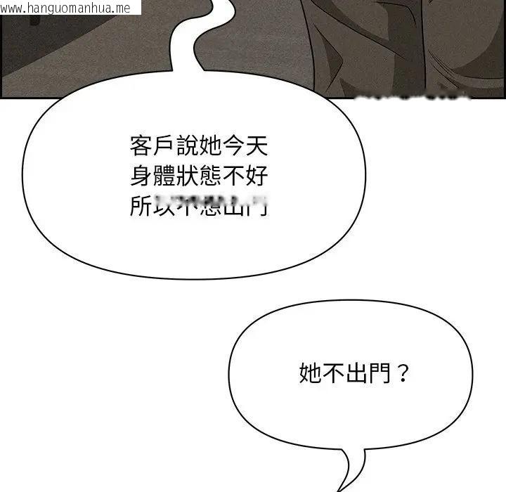韩国漫画贵妇的专属保镳韩漫_贵妇的专属保镳-第17话在线免费阅读-韩国漫画-第123张图片