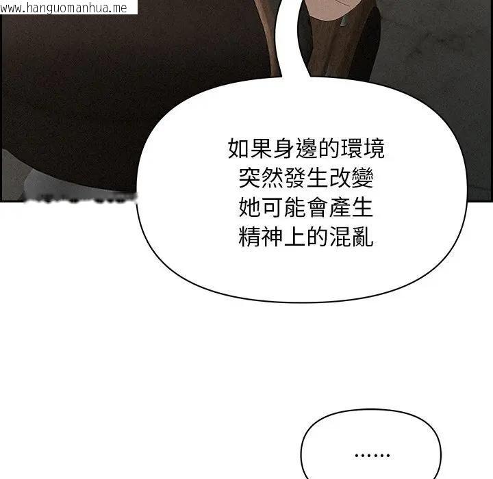 韩国漫画贵妇的专属保镳韩漫_贵妇的专属保镳-第17话在线免费阅读-韩国漫画-第142张图片