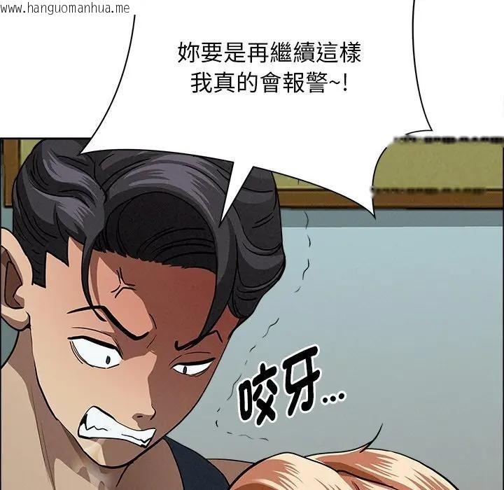 韩国漫画贵妇的专属保镳韩漫_贵妇的专属保镳-第32话在线免费阅读-韩国漫画-第53张图片