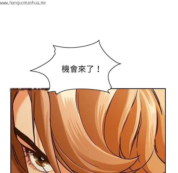 韩国漫画贵妇的专属保镳韩漫_贵妇的专属保镳-第3话在线免费阅读-韩国漫画-第141张图片