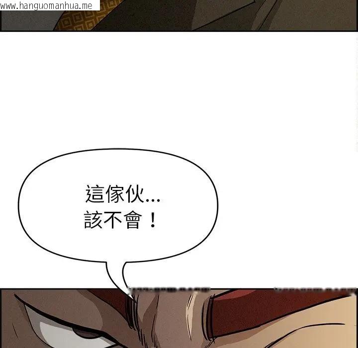 韩国漫画贵妇的专属保镳韩漫_贵妇的专属保镳-第8话在线免费阅读-韩国漫画-第167张图片