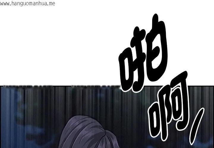 韩国漫画贵妇的专属保镳韩漫_贵妇的专属保镳-第20话在线免费阅读-韩国漫画-第1张图片