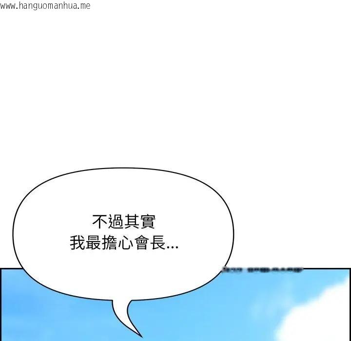 韩国漫画贵妇的专属保镳韩漫_贵妇的专属保镳-第16话在线免费阅读-韩国漫画-第103张图片