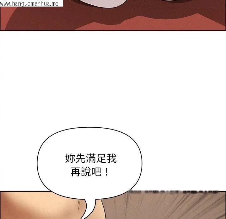 韩国漫画贵妇的专属保镳韩漫_贵妇的专属保镳-第33话在线免费阅读-韩国漫画-第47张图片