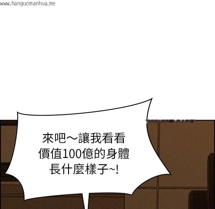 韩国漫画贵妇的专属保镳韩漫_贵妇的专属保镳-第16话在线免费阅读-韩国漫画-第8张图片