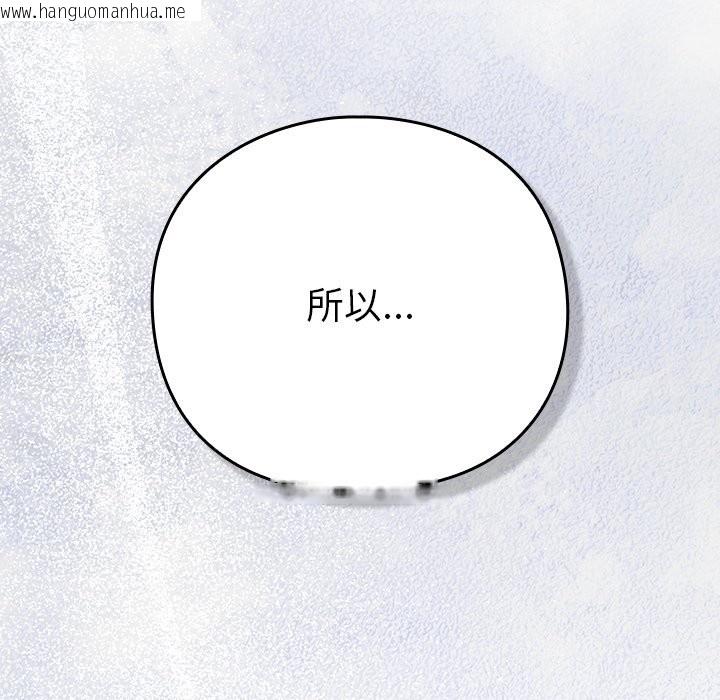 韩国漫画摸鱼生存指南/上班不要太认真韩漫_摸鱼生存指南/上班不要太认真-第38话在线免费阅读-韩国漫画-第18张图片