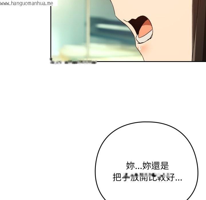 韩国漫画下班后的例行恋爱/下班后的秘密关系韩漫_下班后的例行恋爱/下班后的秘密关系-第95话在线免费阅读-韩国漫画-第22张图片