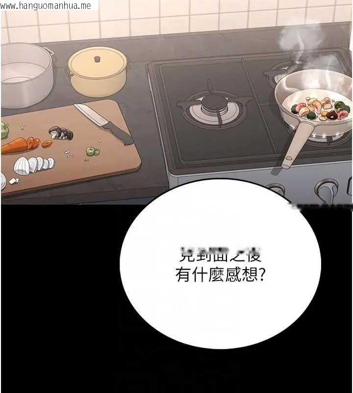 韩国漫画猎艳管理员韩漫_猎艳管理员-第30话-引人犯罪的性感人妻在线免费阅读-韩国漫画-第105张图片