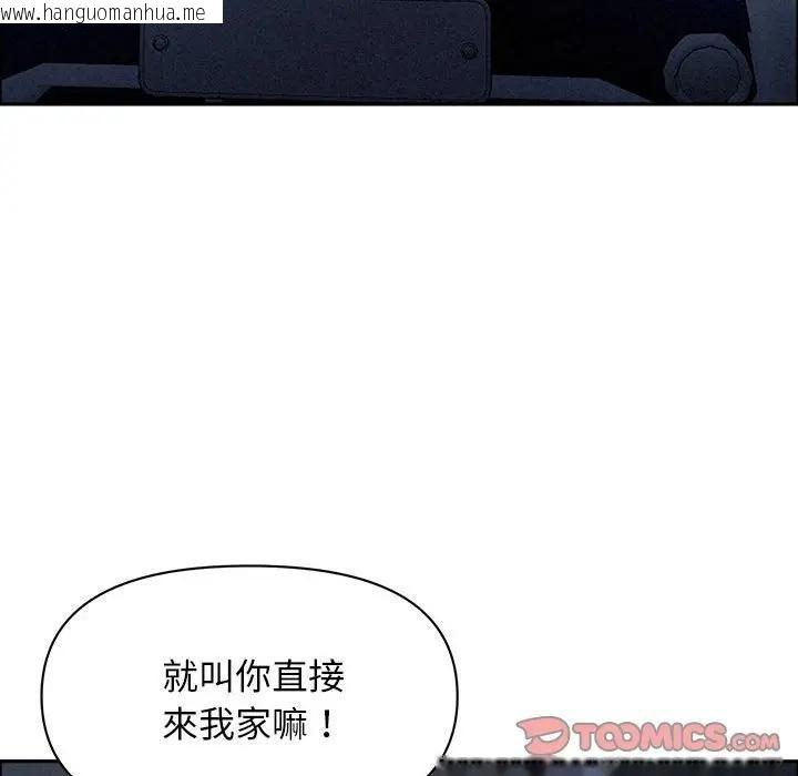 韩国漫画贵妇的专属保镳韩漫_贵妇的专属保镳-第35话在线免费阅读-韩国漫画-第39张图片