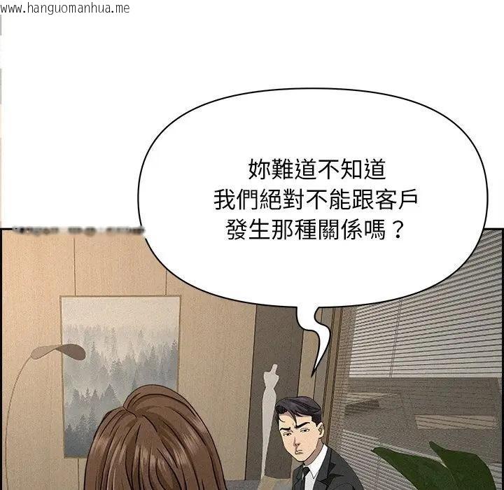 韩国漫画贵妇的专属保镳韩漫_贵妇的专属保镳-第17话在线免费阅读-韩国漫画-第83张图片