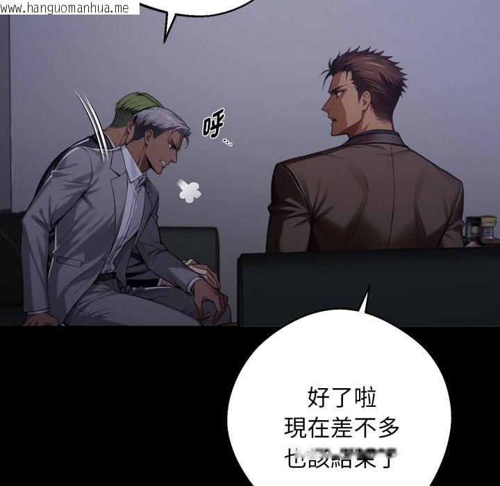 韩国漫画黑道X上班族/我身体里的那个家伙韩漫_黑道X上班族/我身体里的那个家伙-第48话在线免费阅读-韩国漫画-第139张图片