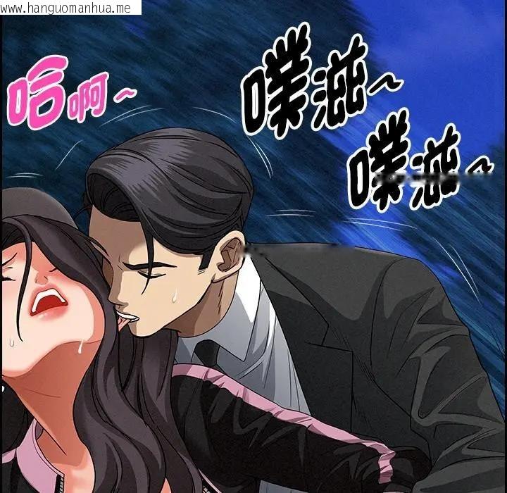 韩国漫画贵妇的专属保镳韩漫_贵妇的专属保镳-第12话在线免费阅读-韩国漫画-第45张图片